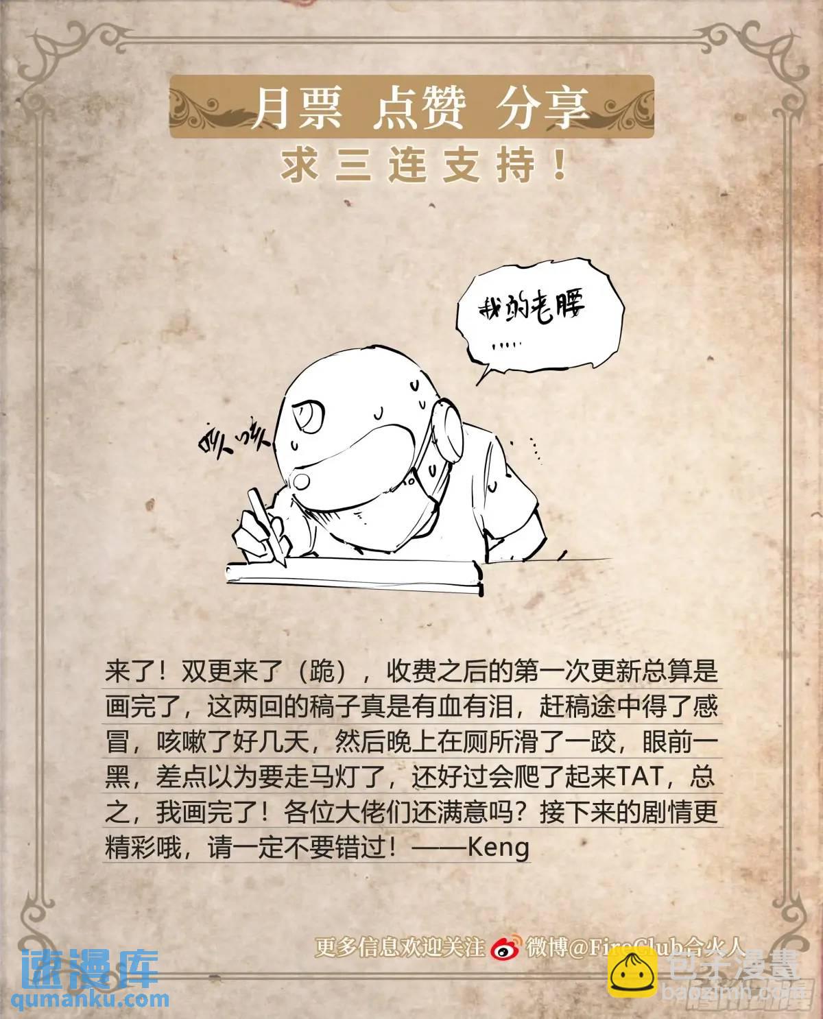 106 修正值-第109话