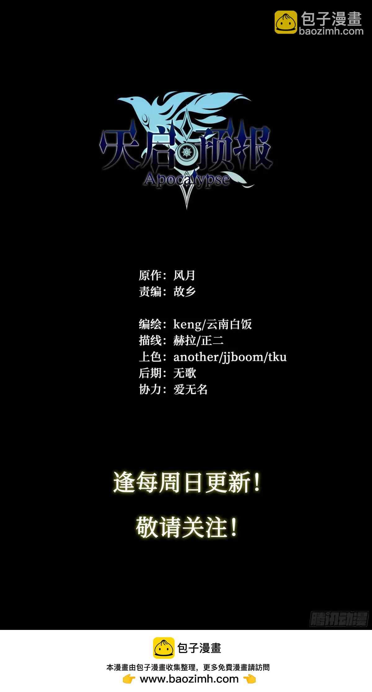 106 修正值-第109话