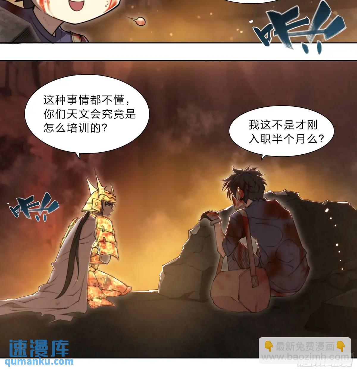 106 修正值-第109话