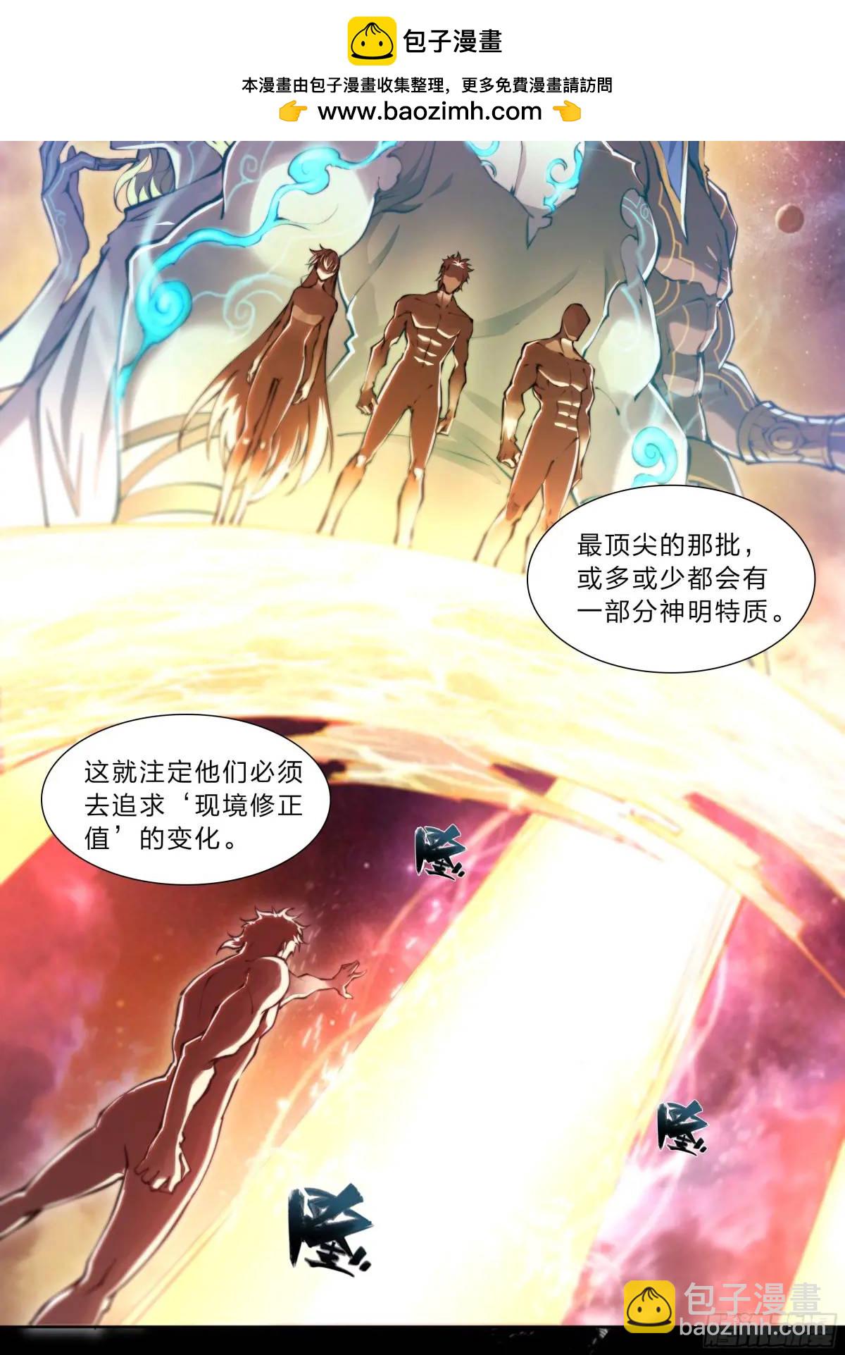 106 修正值-第109话