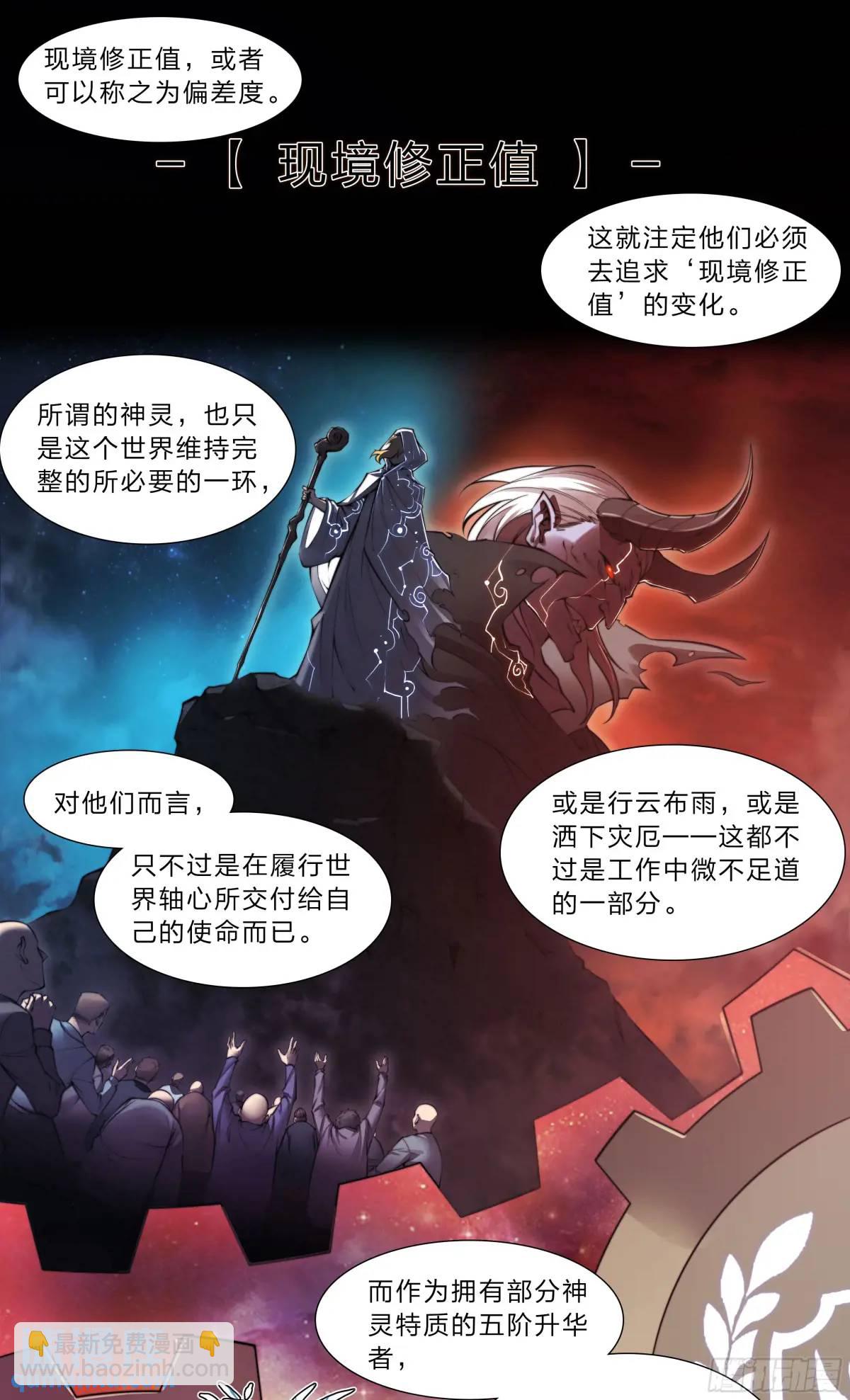 106 修正值-第109话