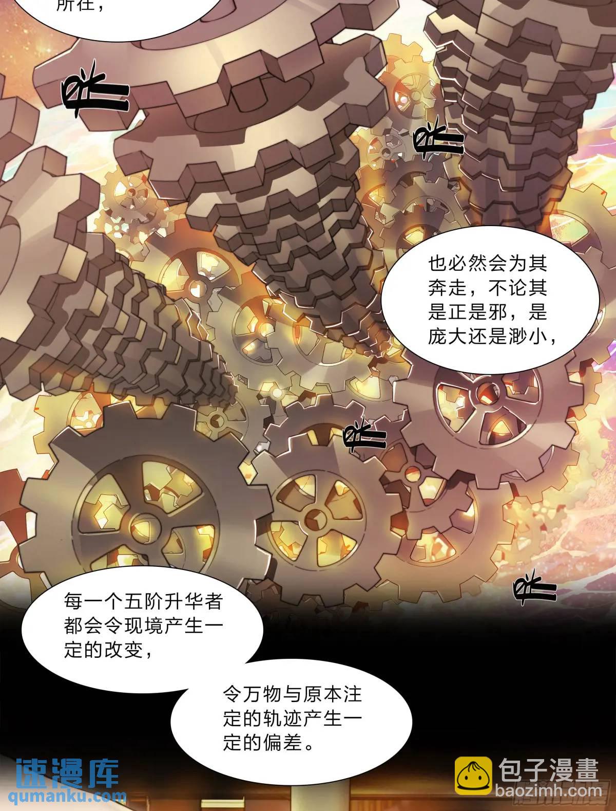 106 修正值-第109话