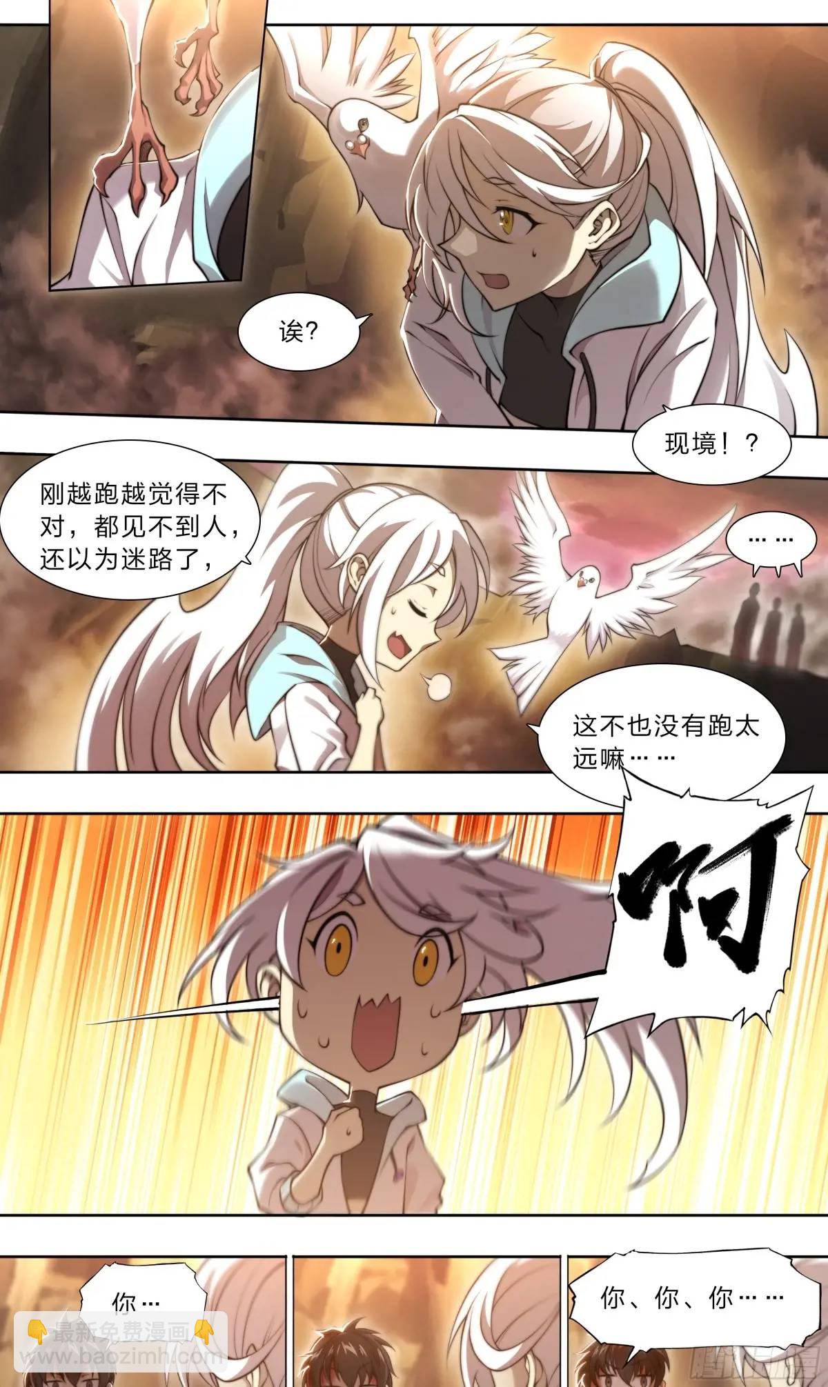 108 我好像被告白了-第111话