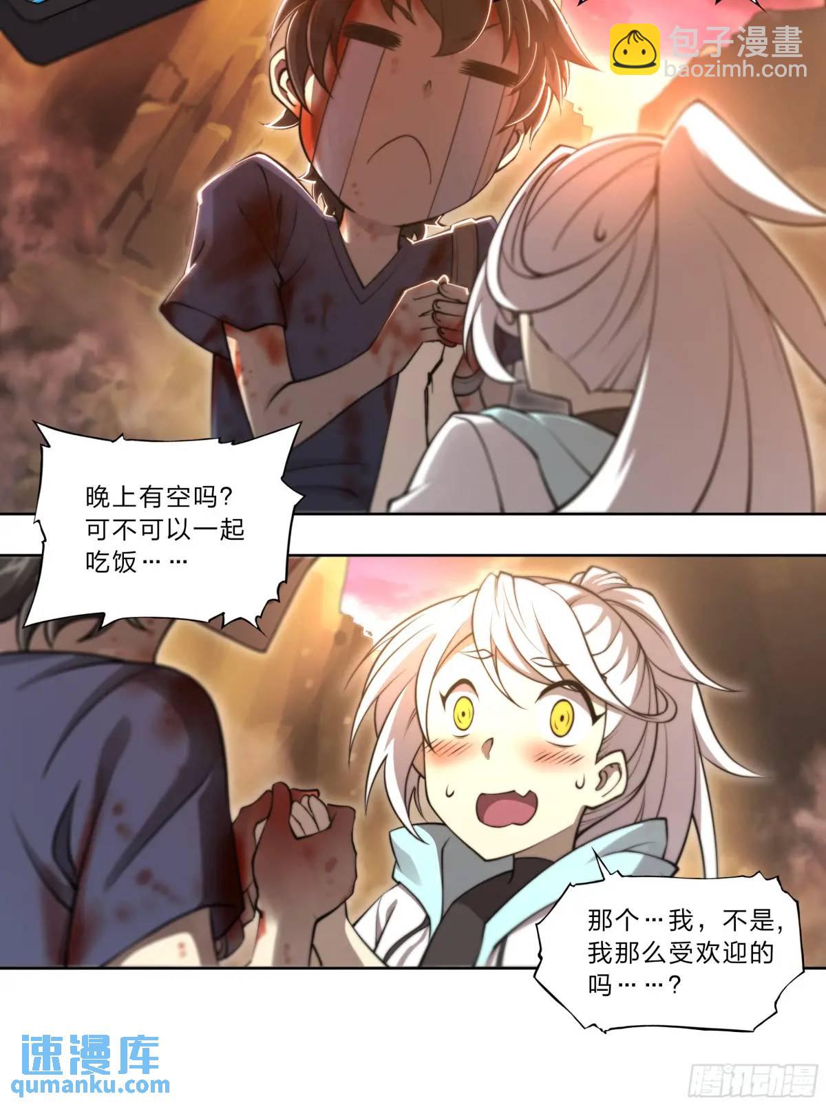 108 我好像被告白了-第111话