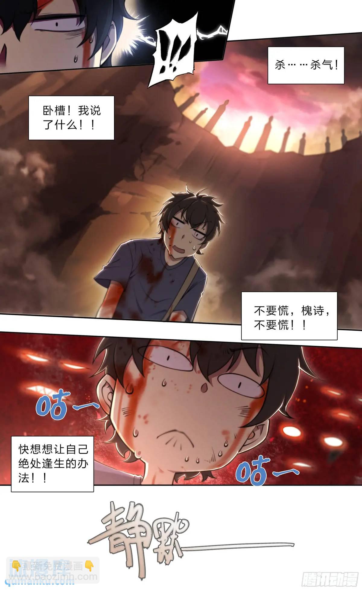 108 我好像被告白了-第111话