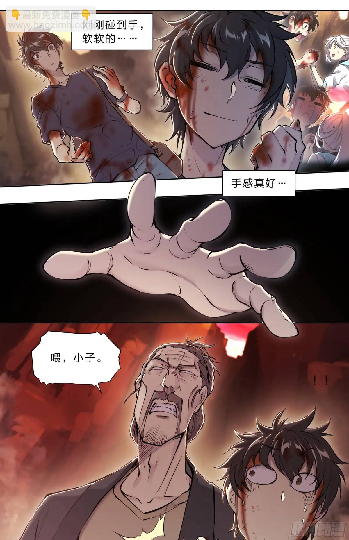 108 我好像被告白了-第111话