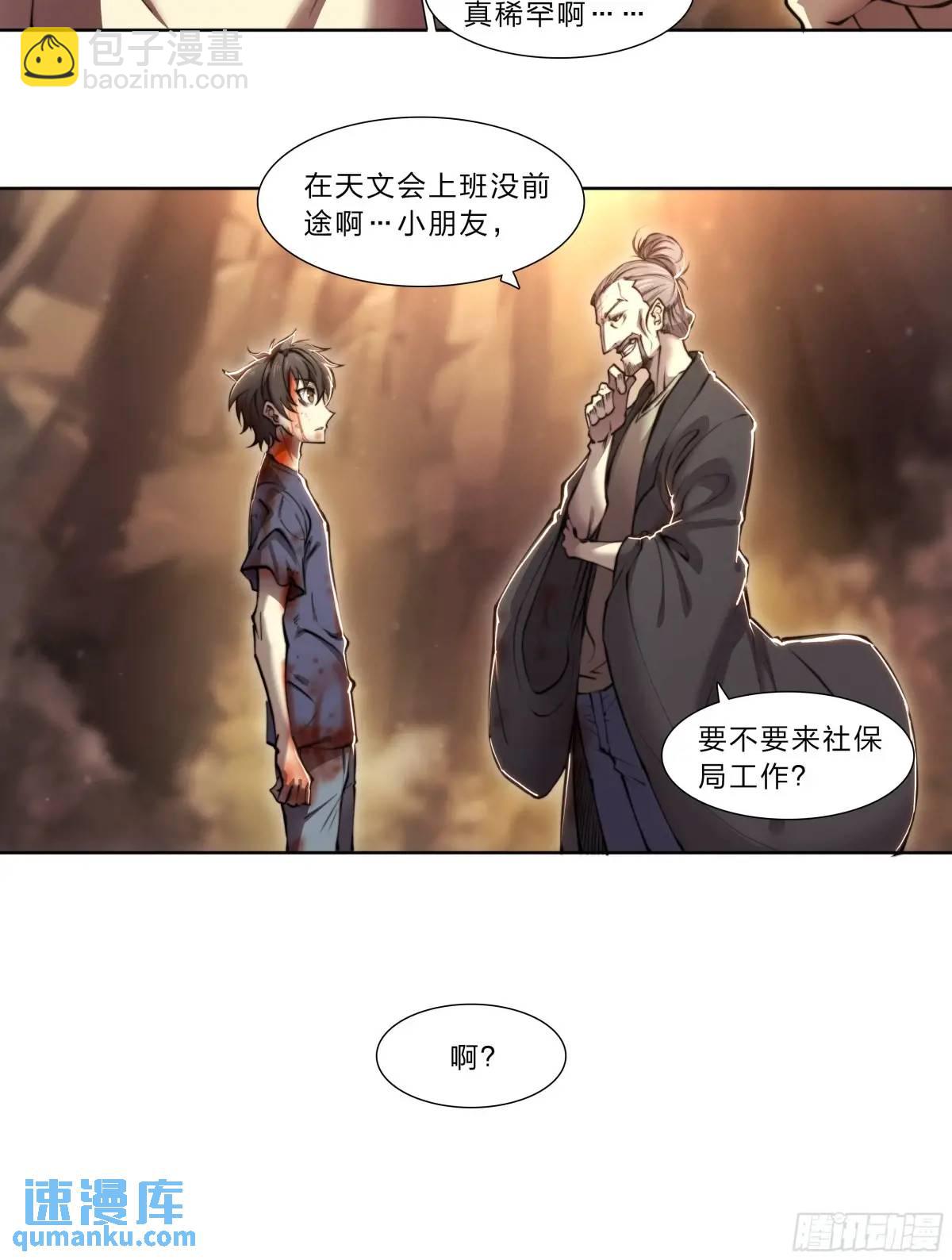 108 我好像被告白了-第111话