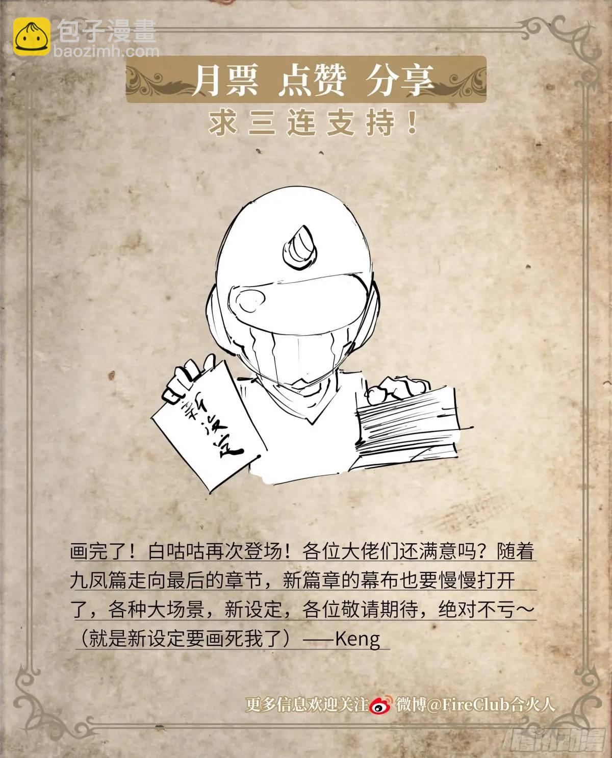 108 我好像被告白了-第111话