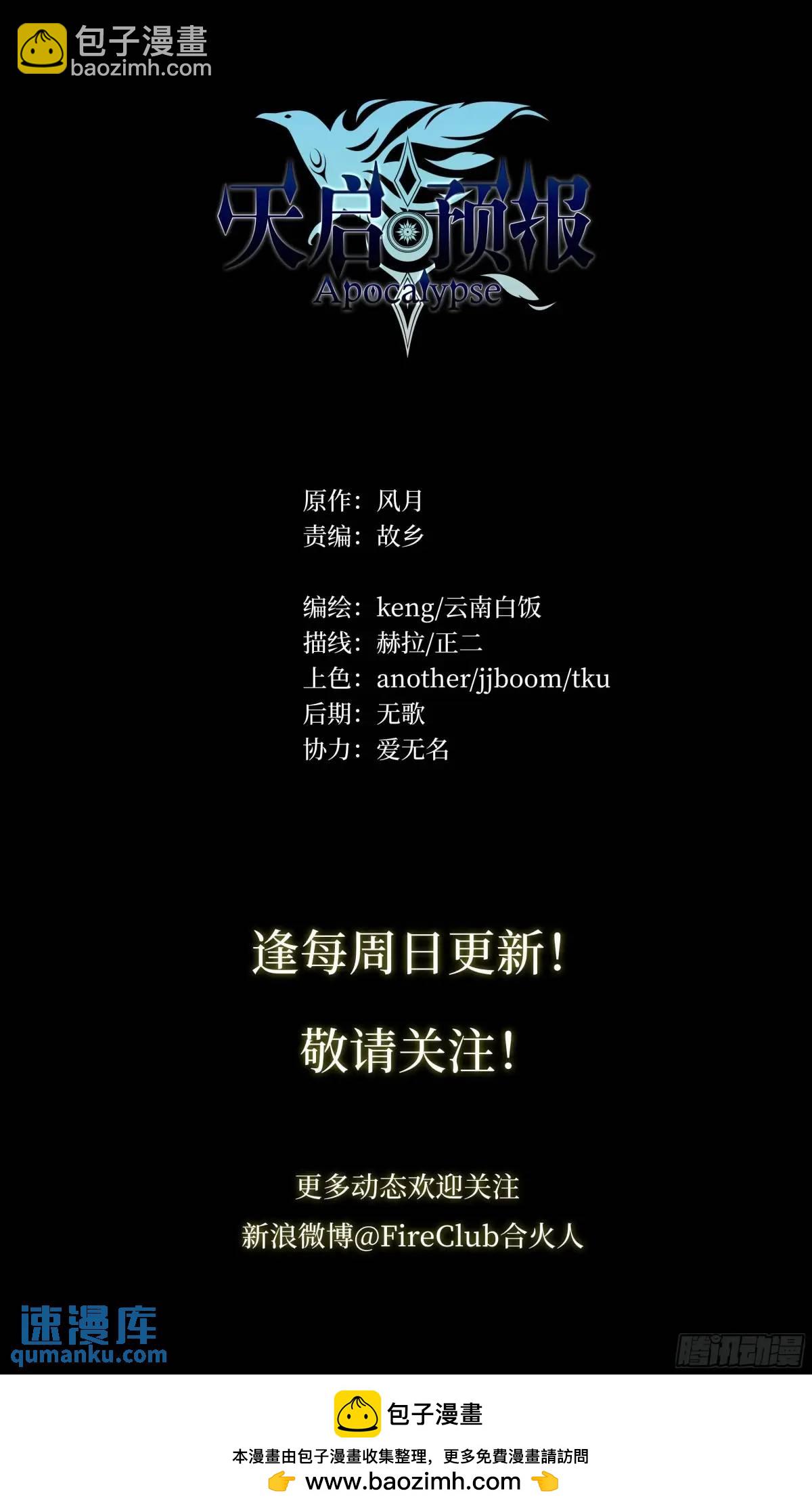 108 我好像被告白了-第111话