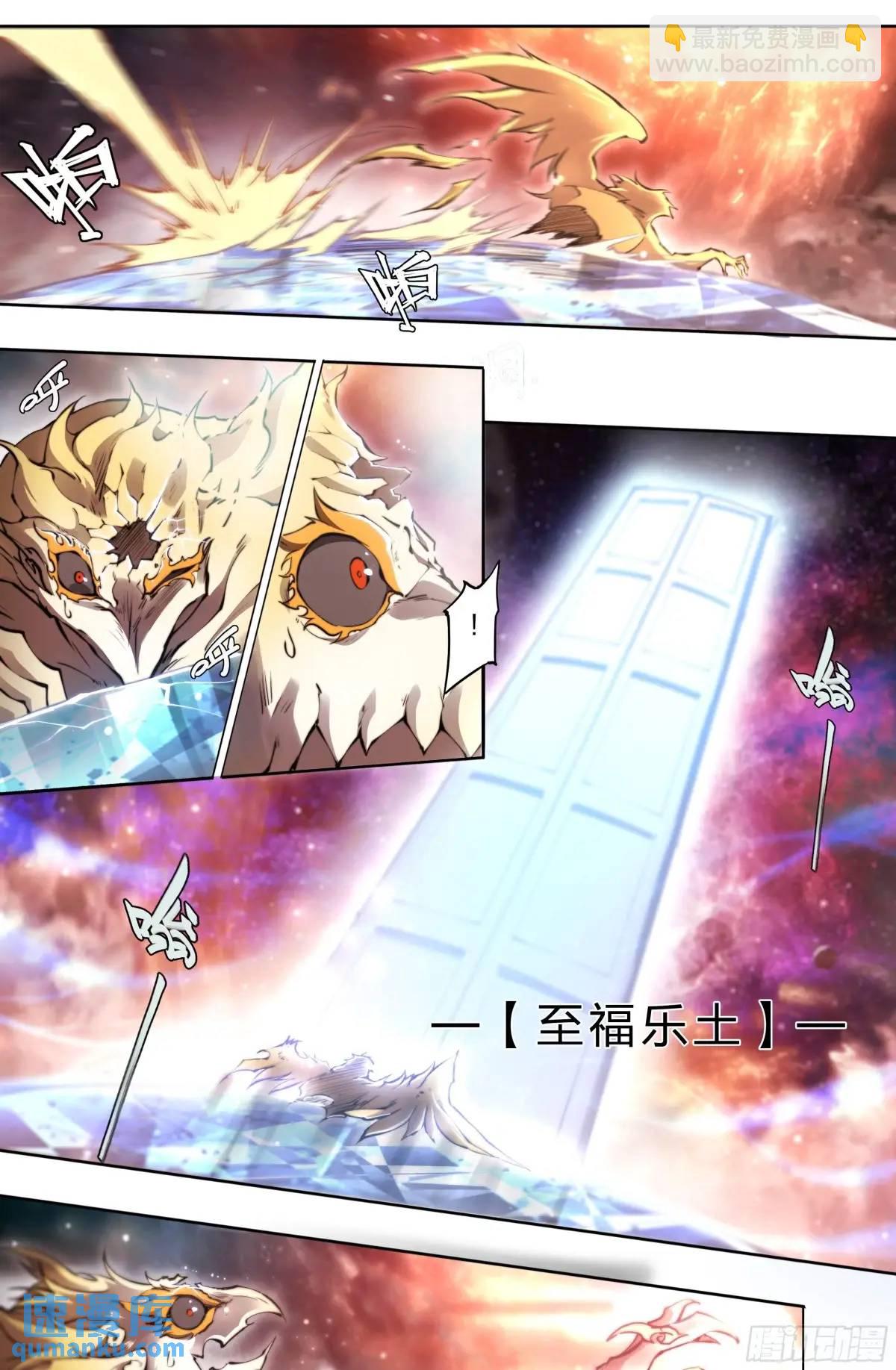 108 我好像被告白了-第111话