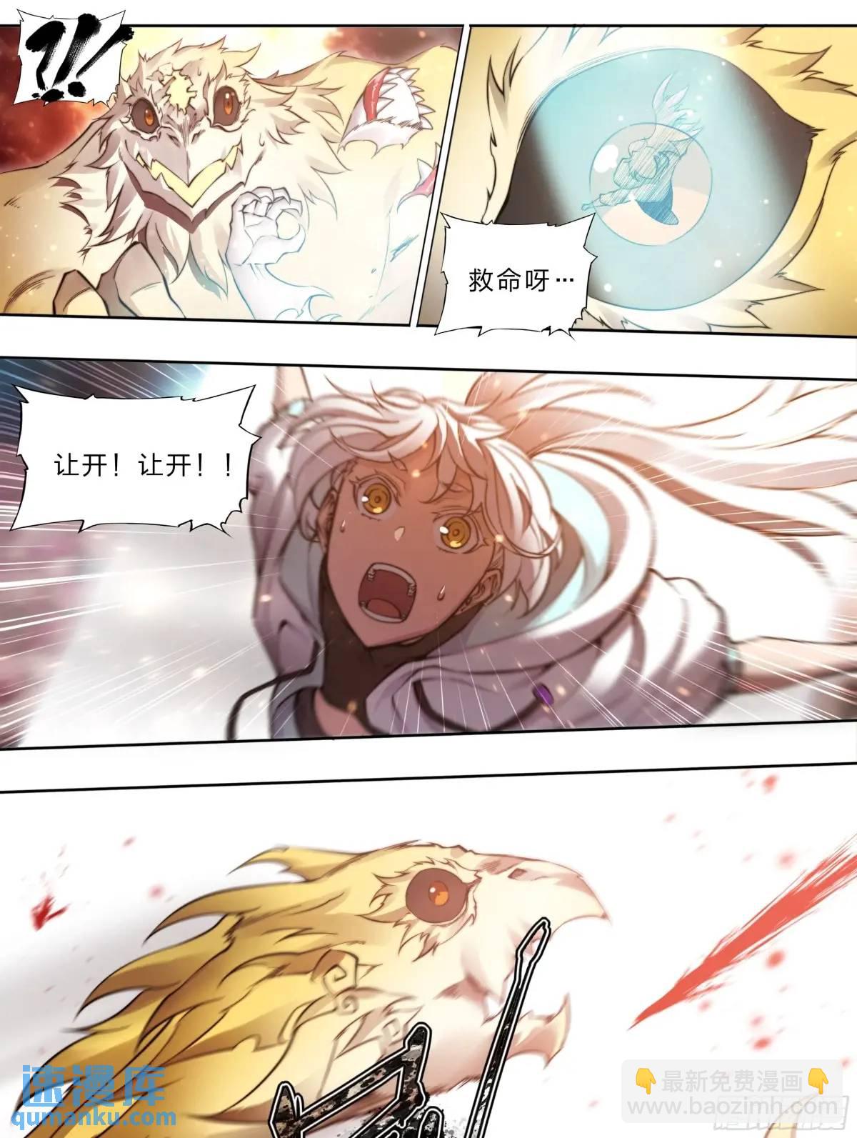 108 我好像被告白了-第111话