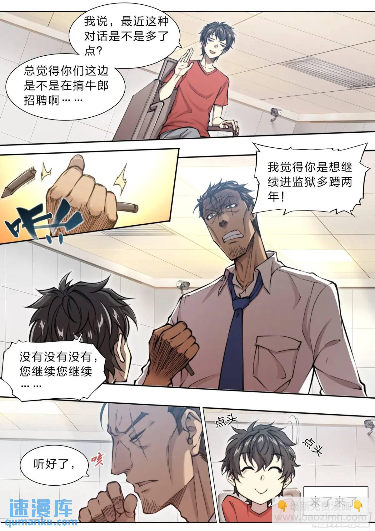 110 无罪释放-第113话