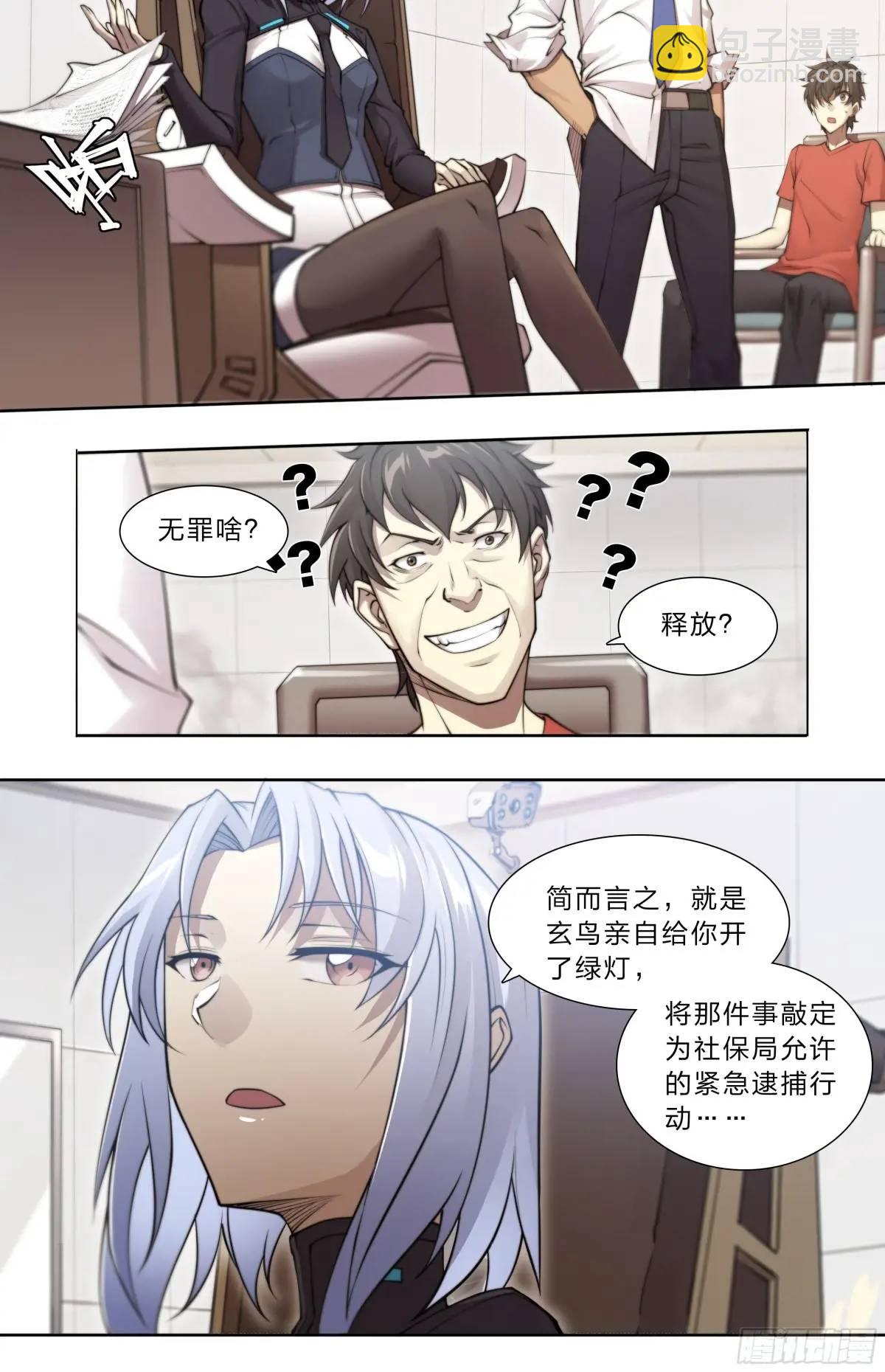 110 无罪释放-第113话