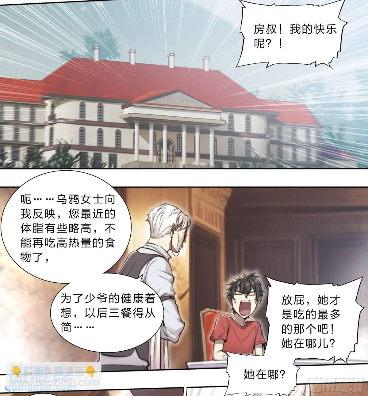 110 无罪释放-第113话