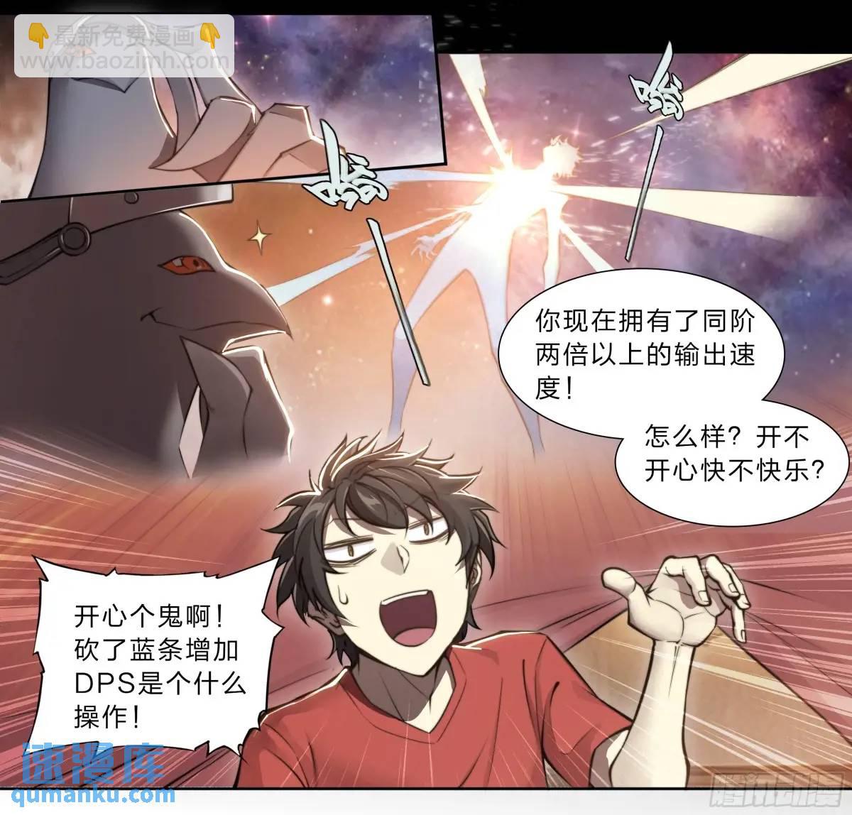 110 无罪释放-第113话