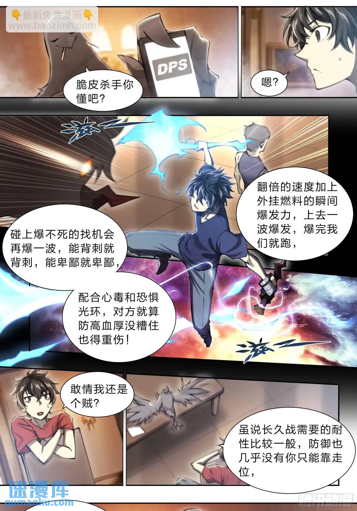 110 无罪释放-第113话