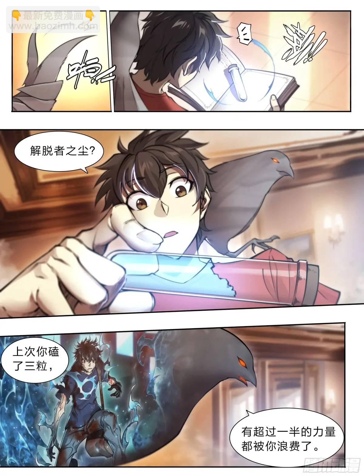 110 无罪释放-第113话