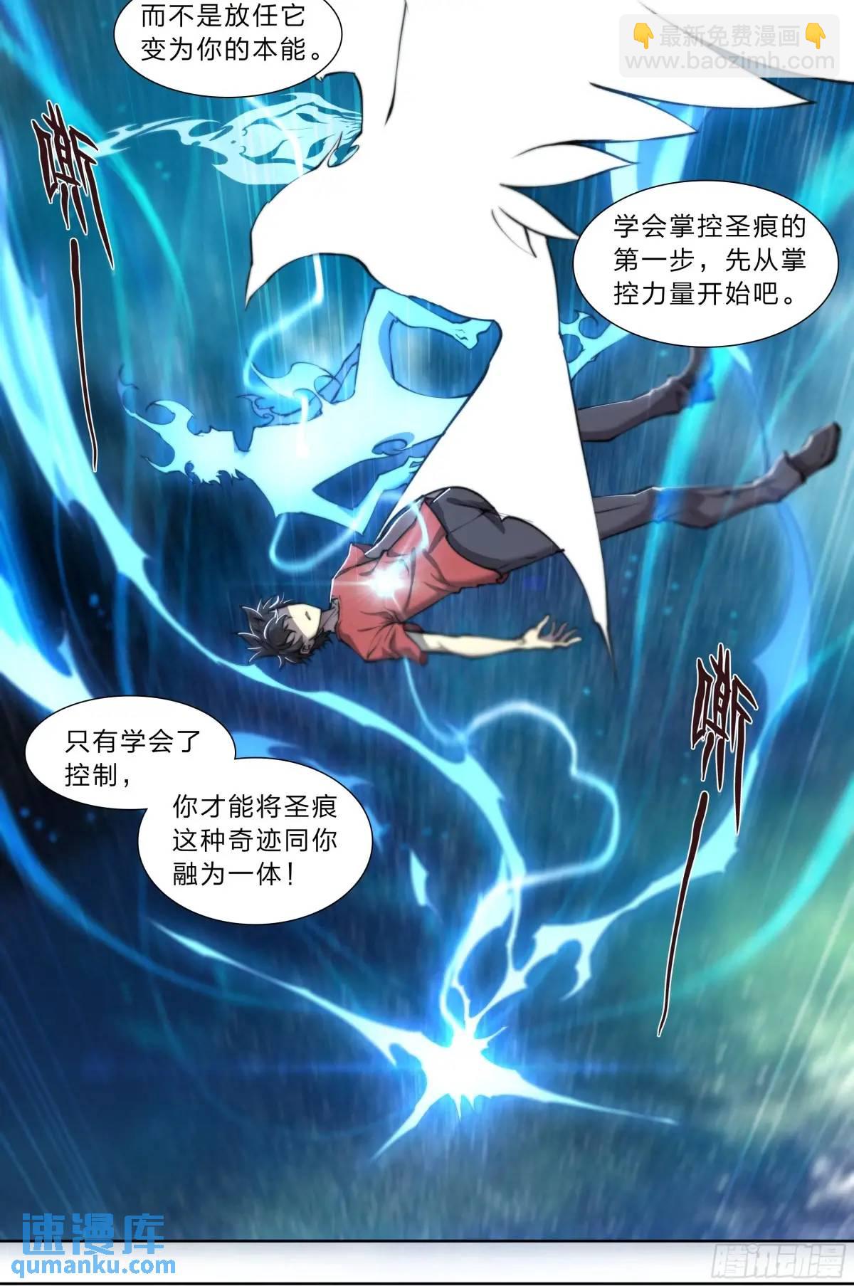 110 无罪释放-第113话