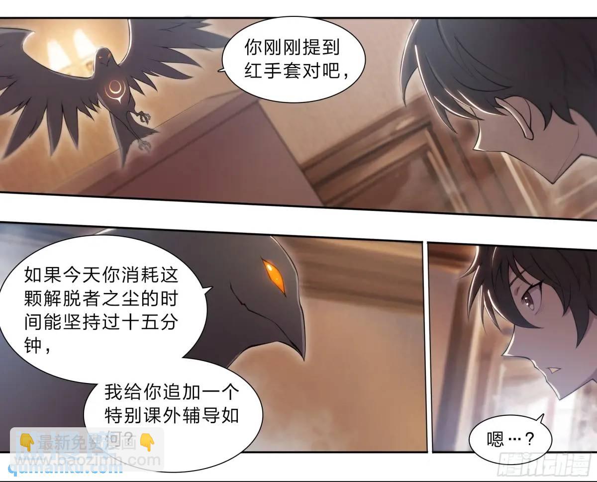 110 无罪释放-第113话