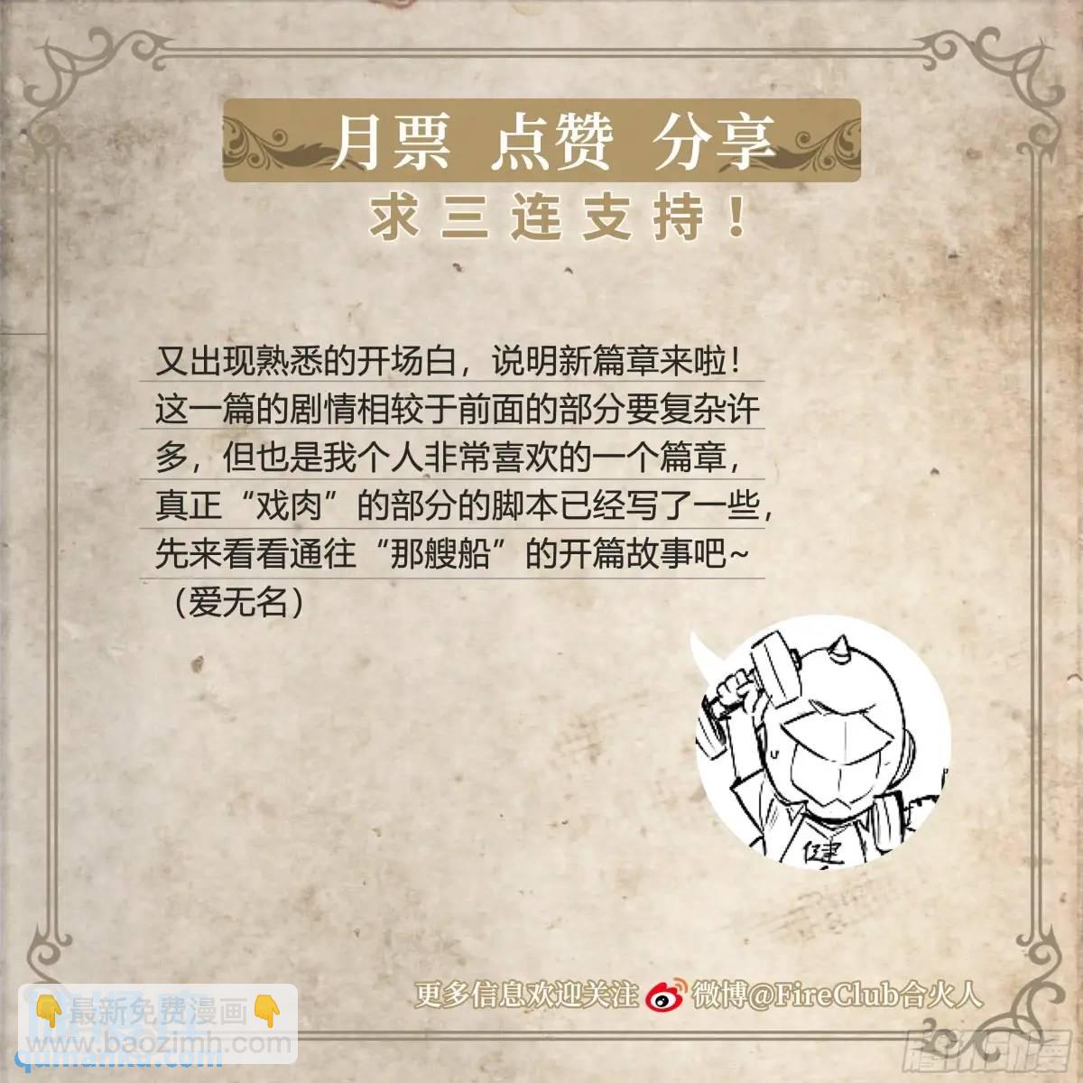 110 无罪释放-第113话