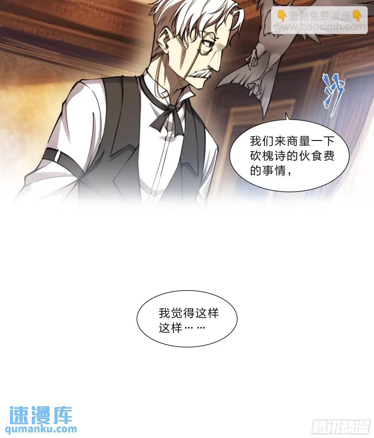 110 无罪释放-第113话