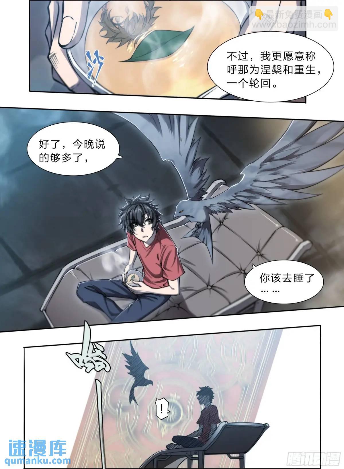 112 约会-第115话