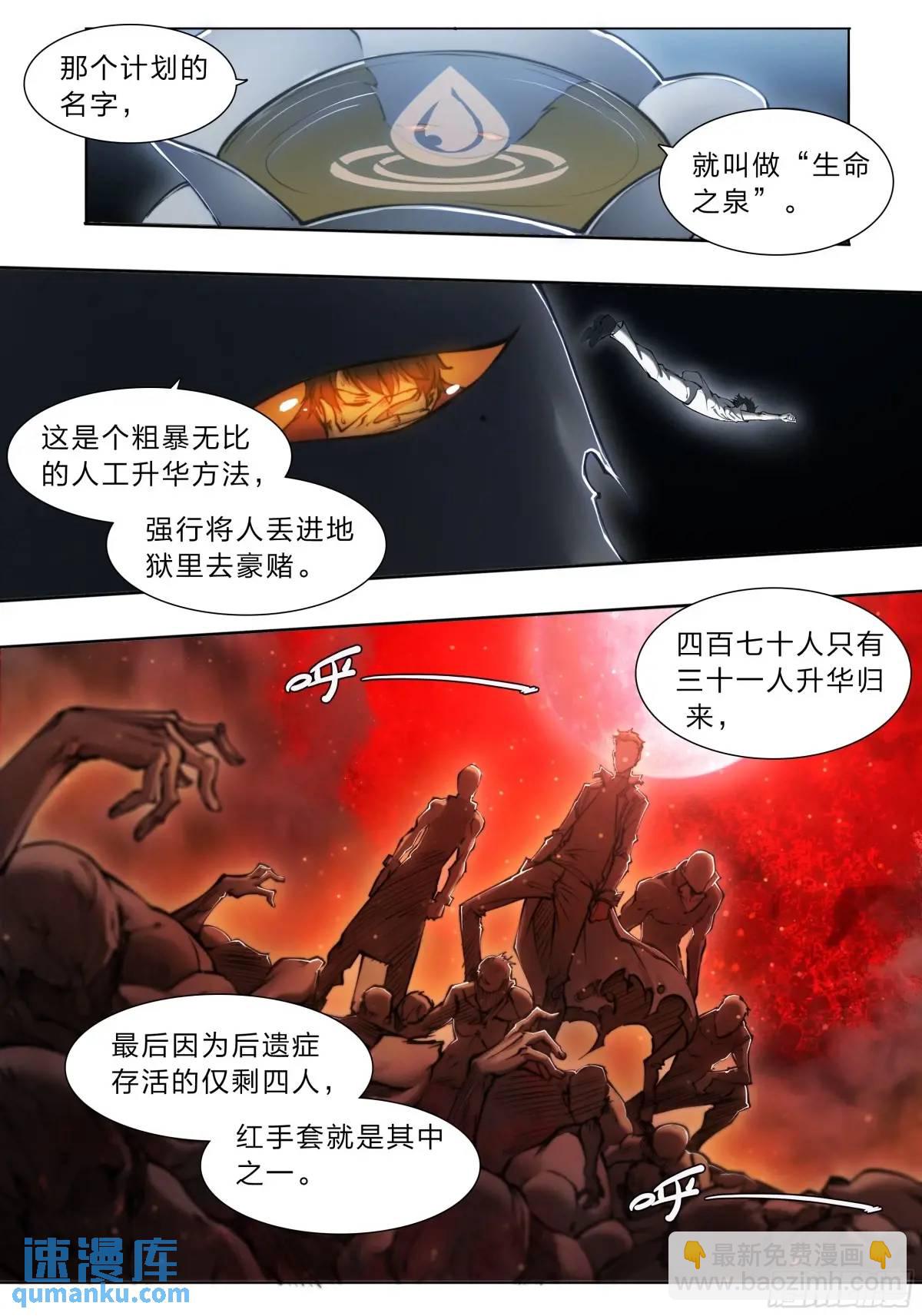 112 约会-第115话