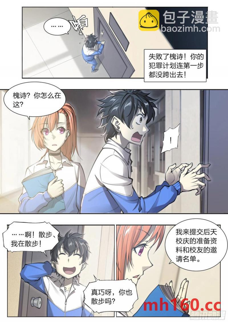 114 我有个计划！-第117话