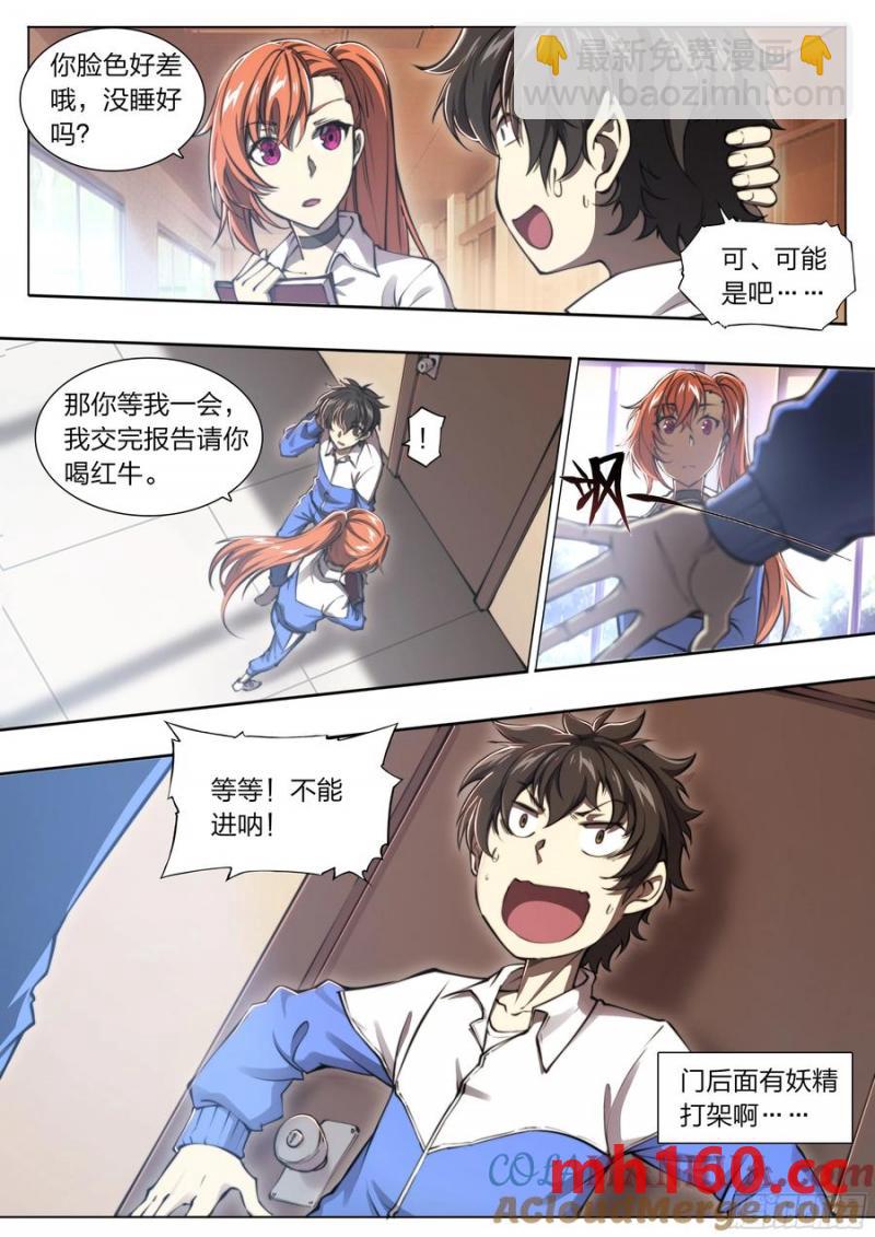 114 我有个计划！-第117话