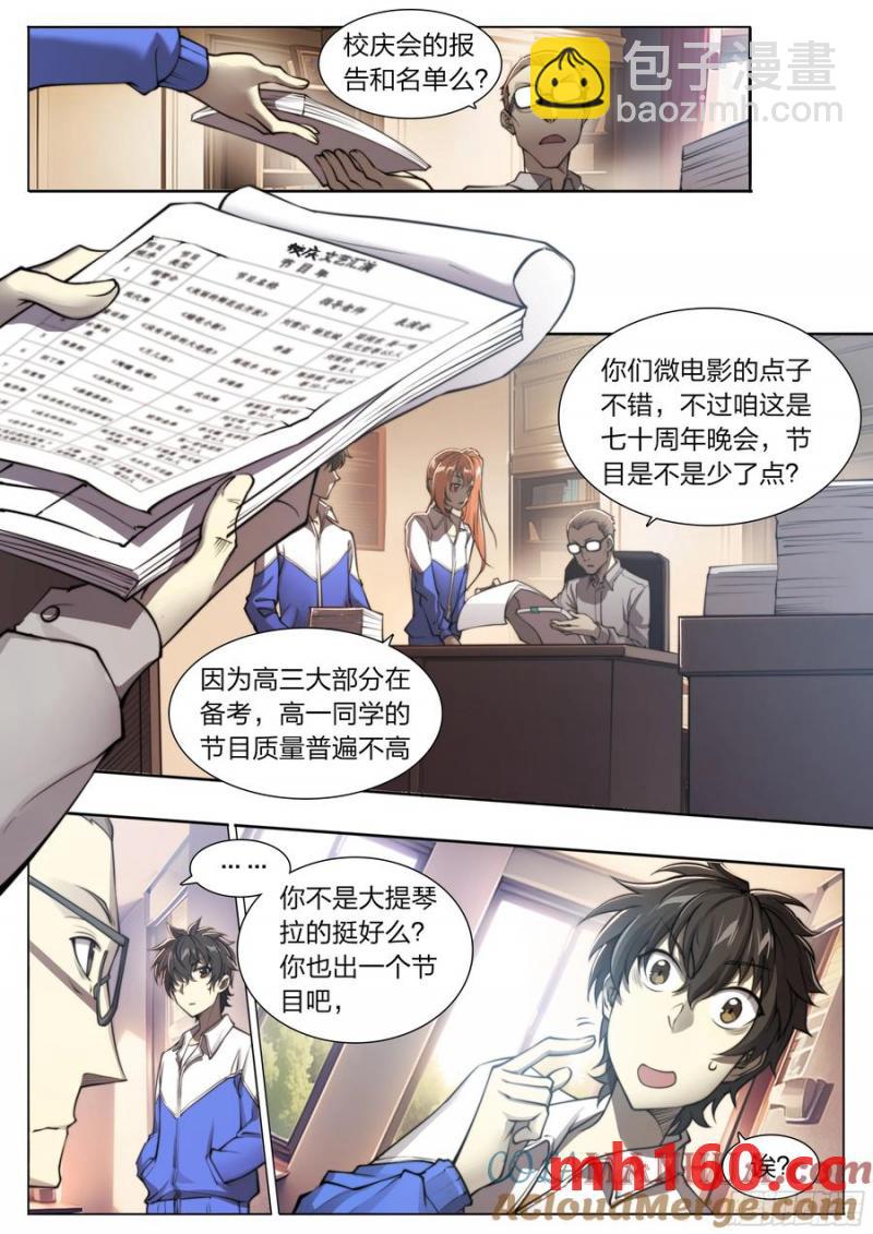 114 我有个计划！-第117话