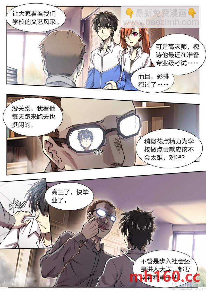 114 我有个计划！-第117话