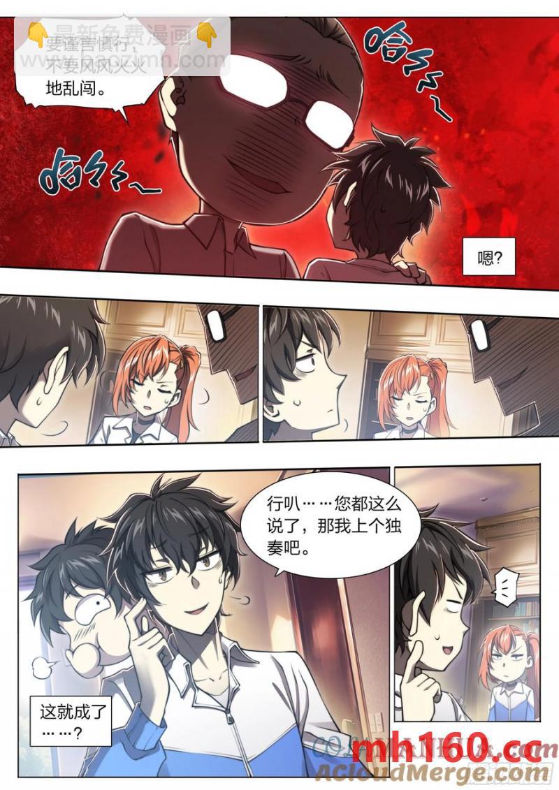 114 我有个计划！-第117话