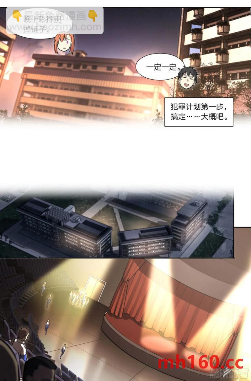 114 我有个计划！-第117话