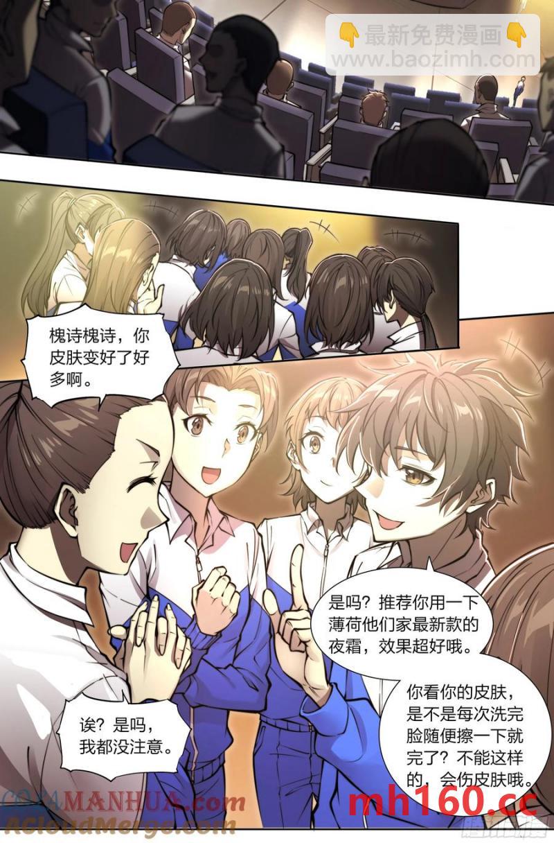 114 我有个计划！-第117话