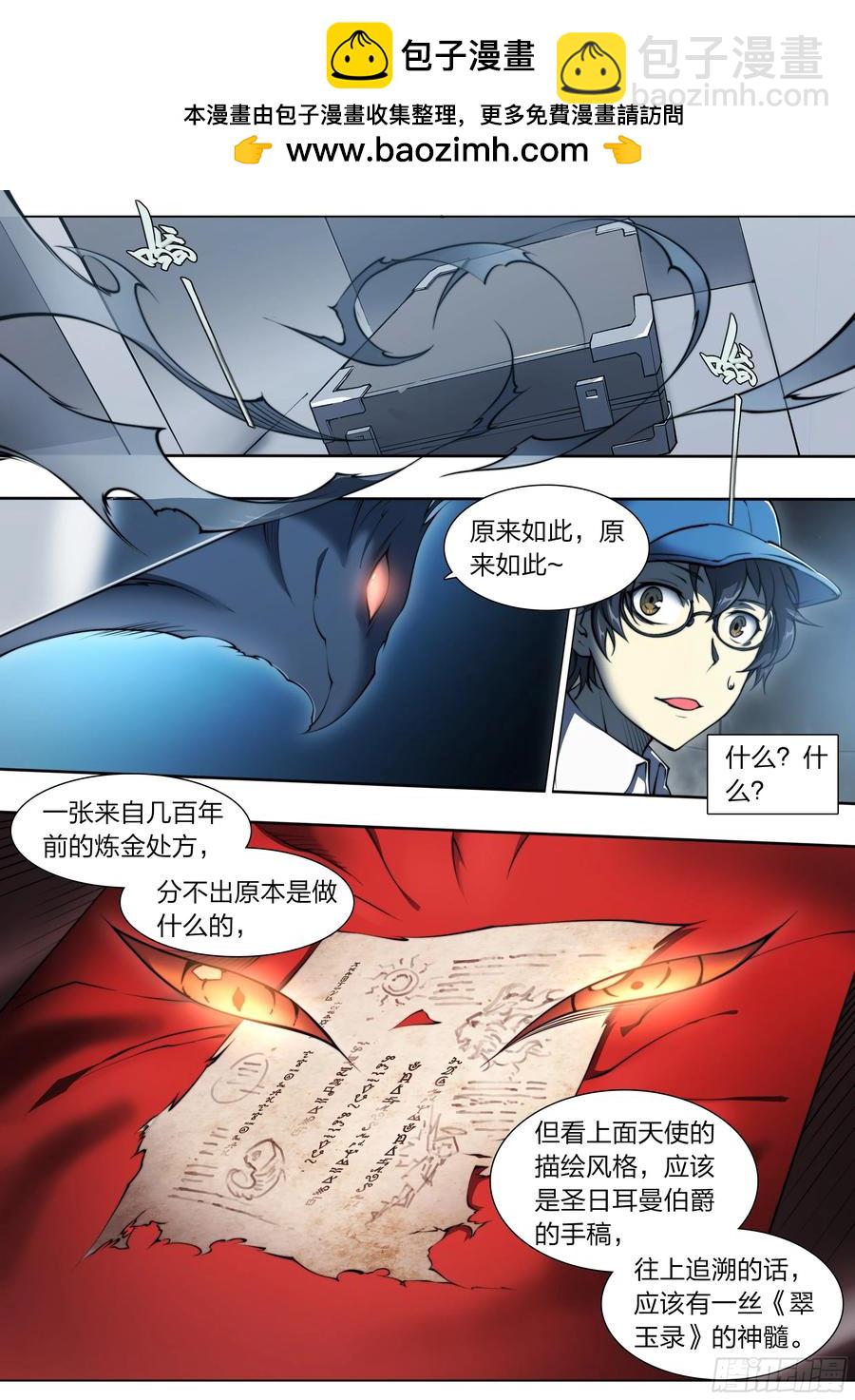 114 我有个计划！-第117话