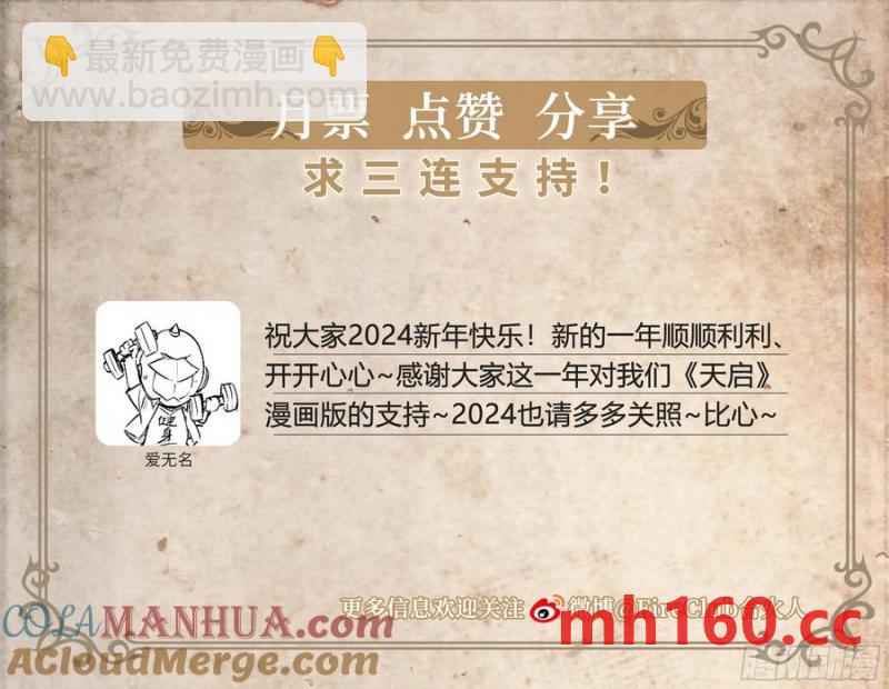 114 我有个计划！-第117话