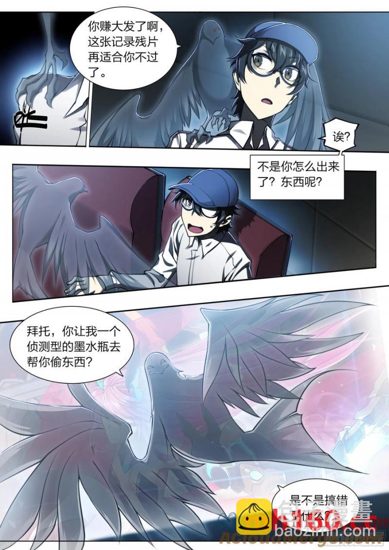 114 我有个计划！-第117话