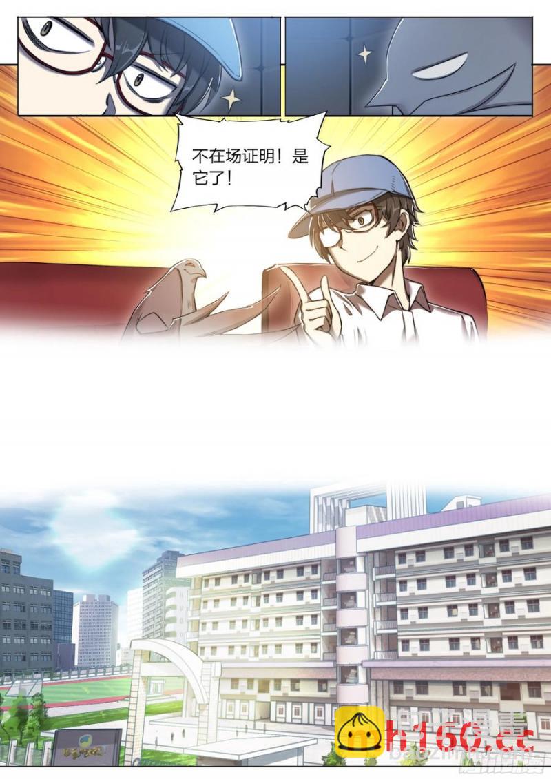 114 我有个计划！-第117话