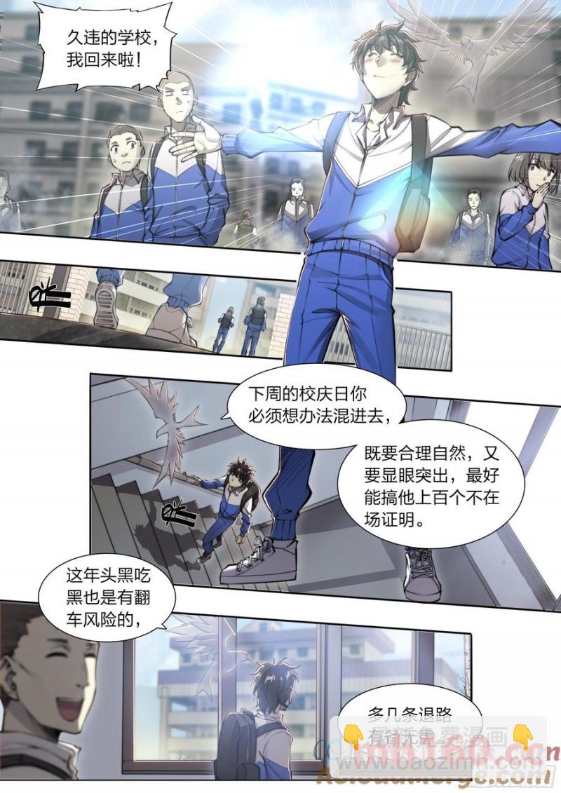 114 我有个计划！-第117话