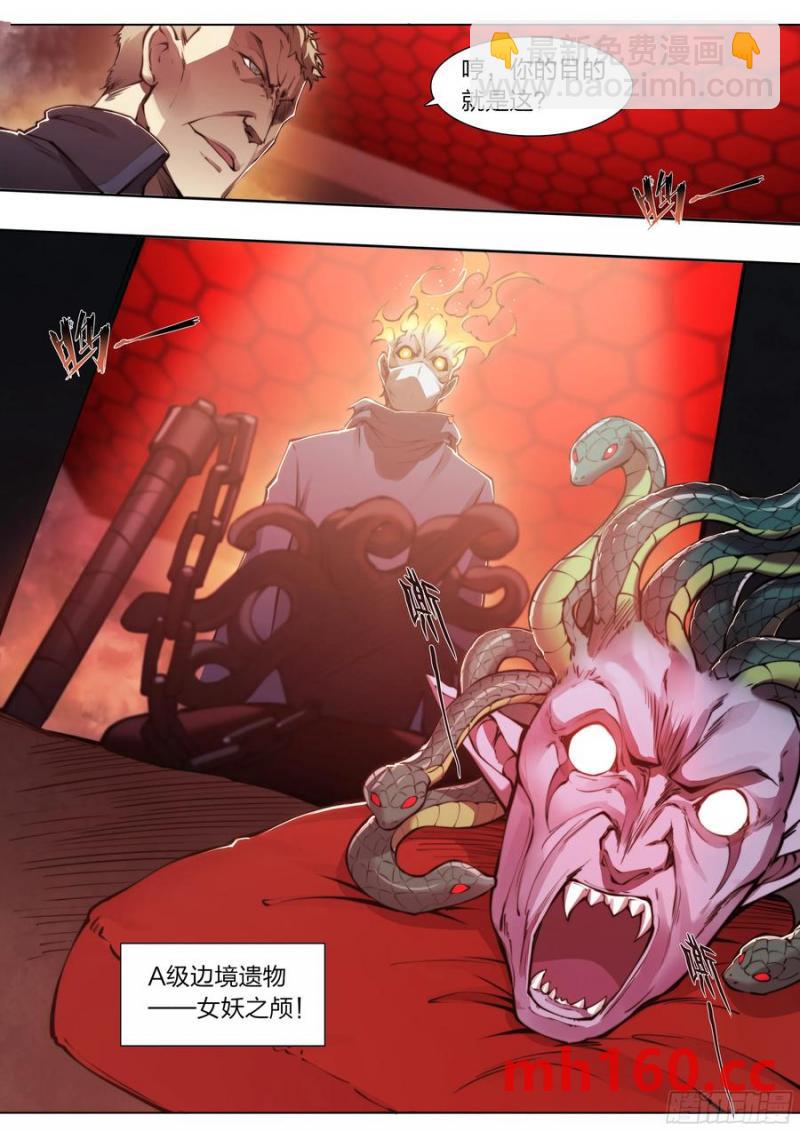 116 柳条人vs石像鬼-第119话