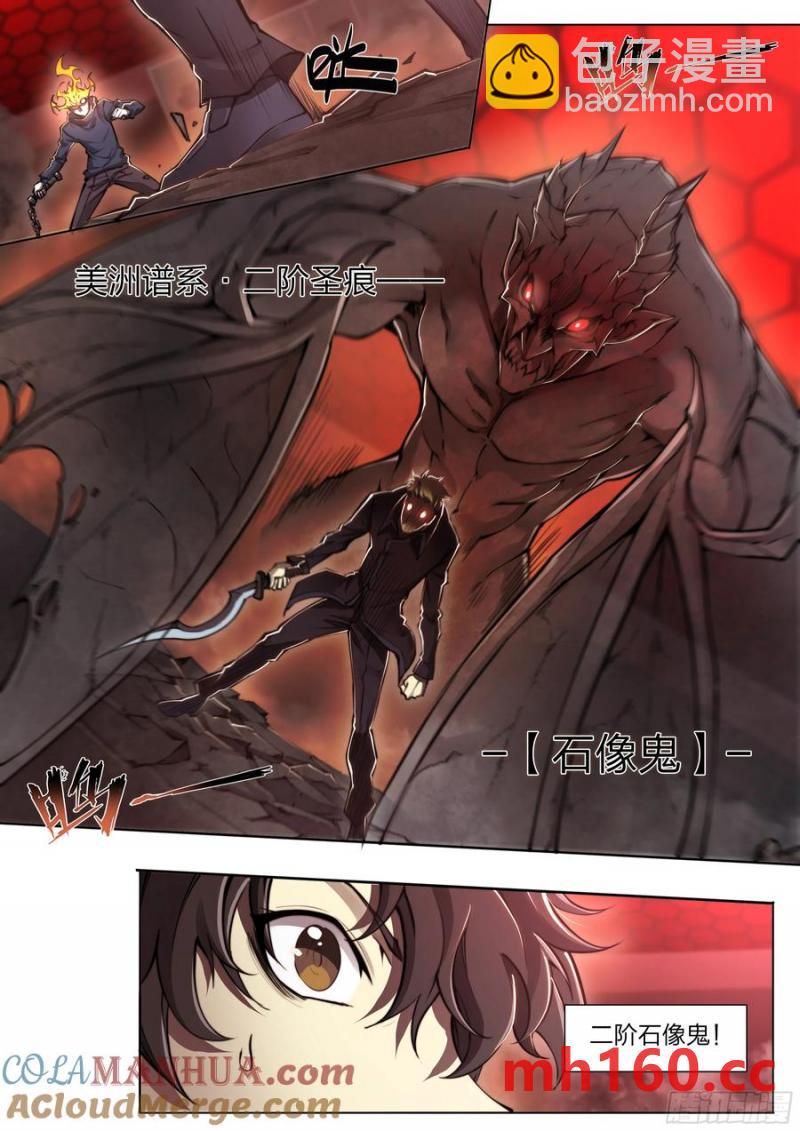 116 柳条人vs石像鬼-第119话