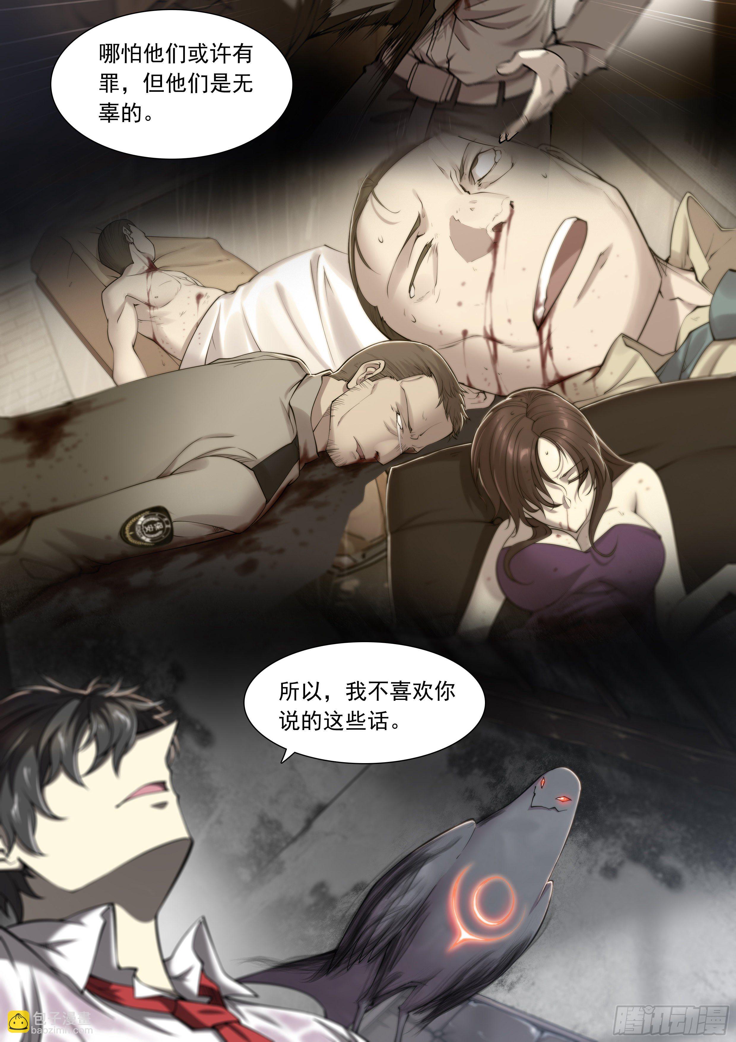 12 想哇（下）-第13话