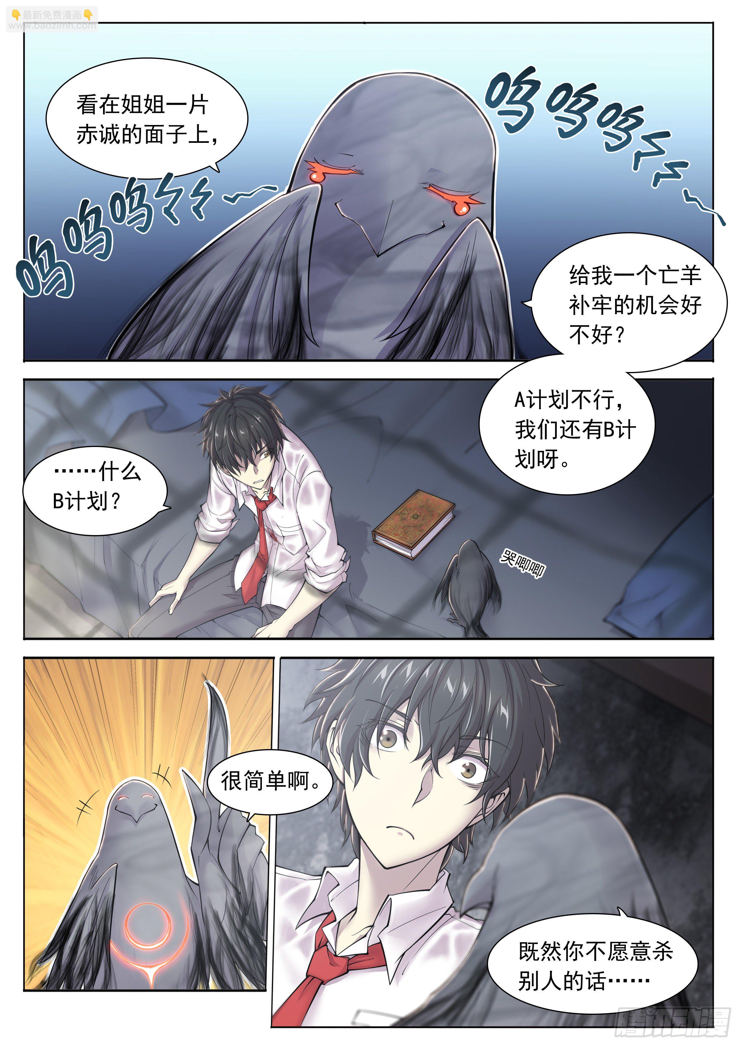 12 想哇（下）-第13话