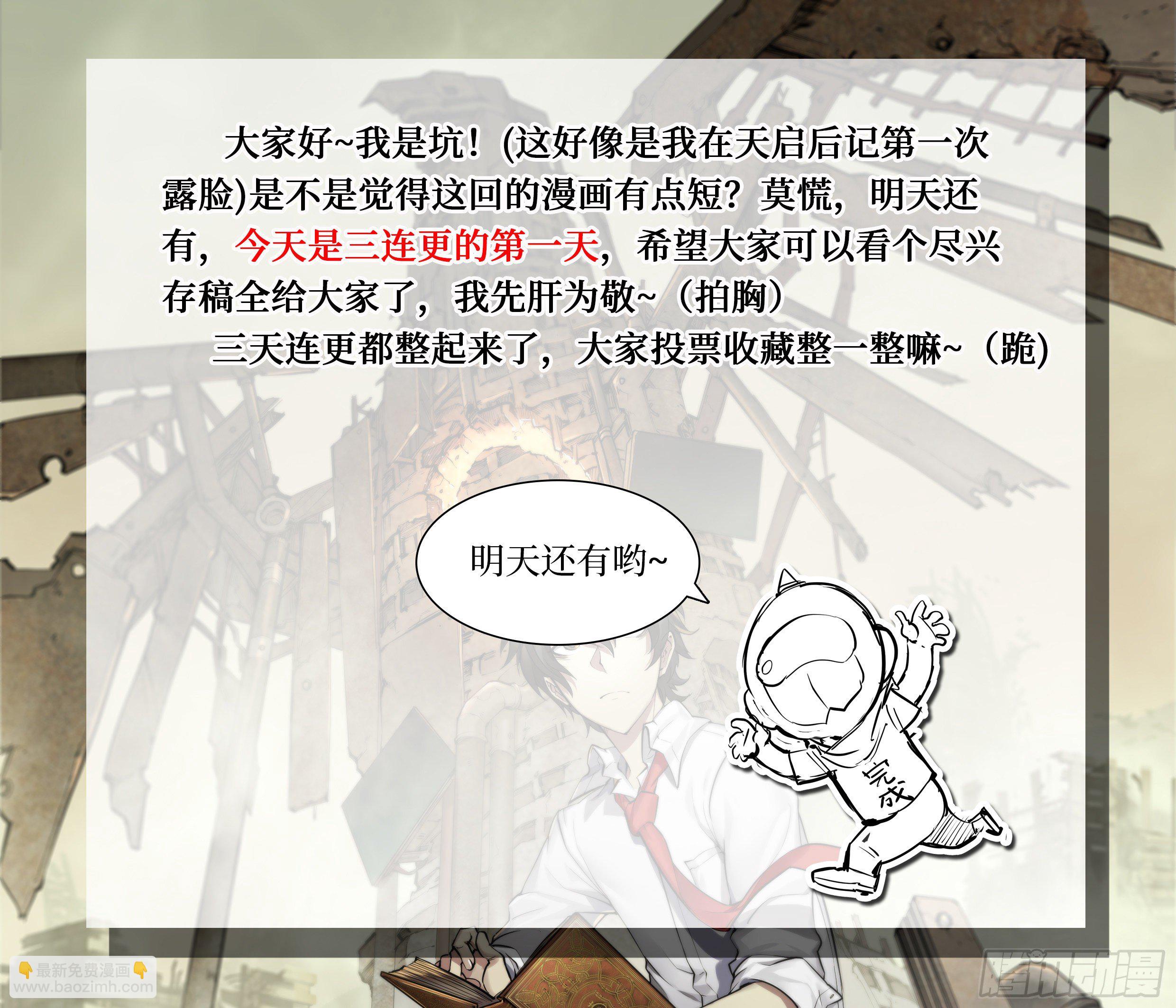 12 想哇（下）-第13话