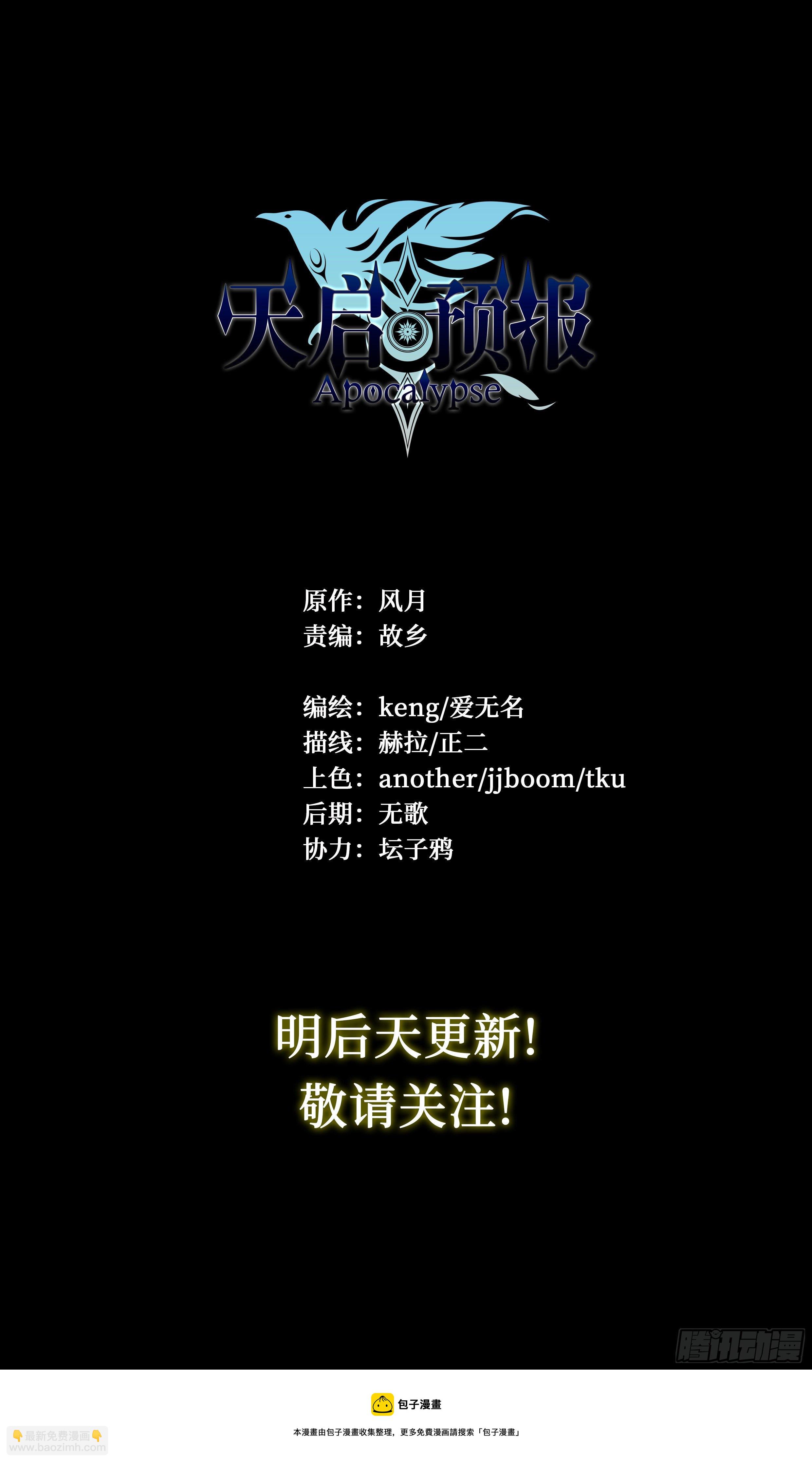 12 想哇（下）-第13话