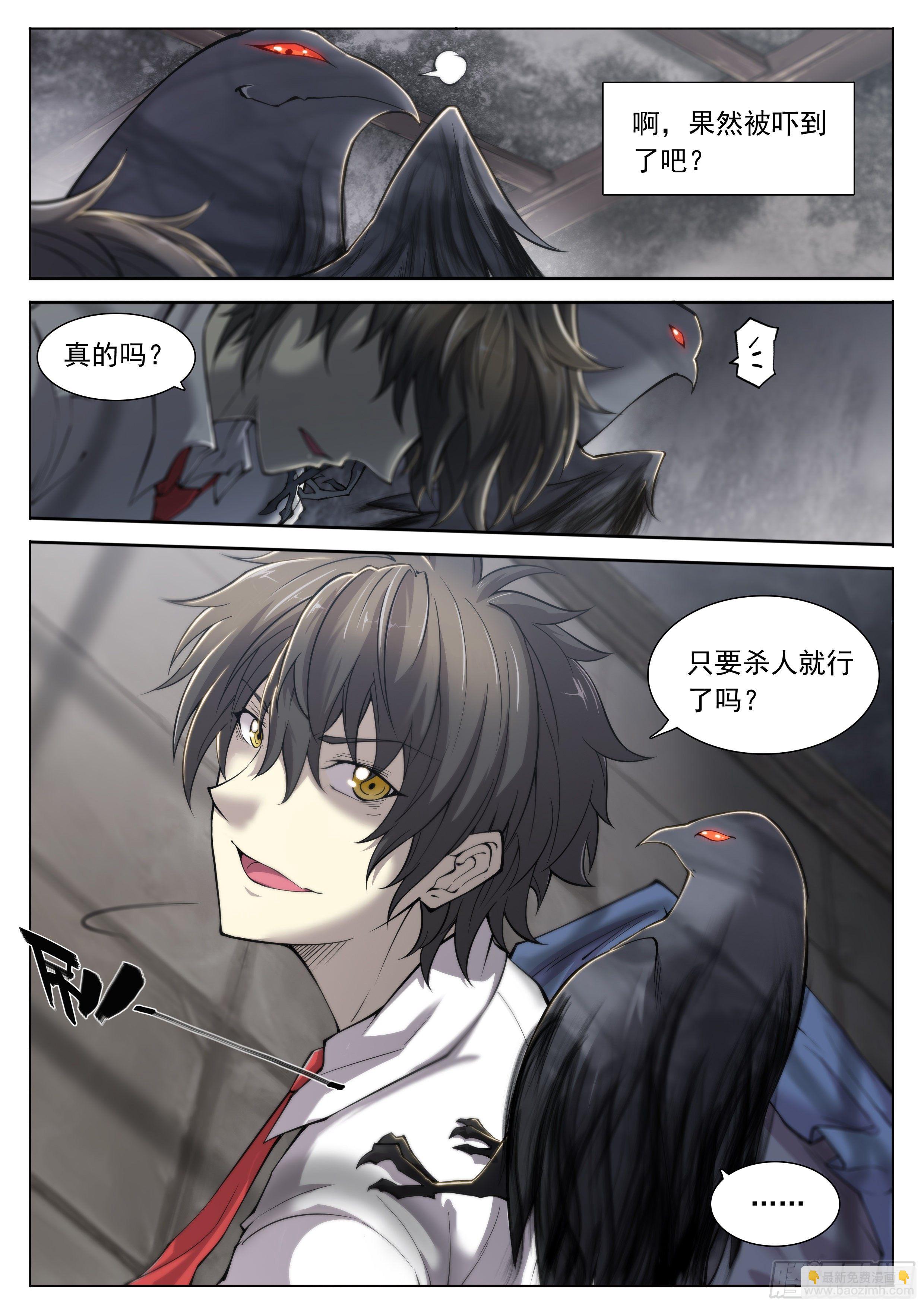 12 想哇（下）-第13话