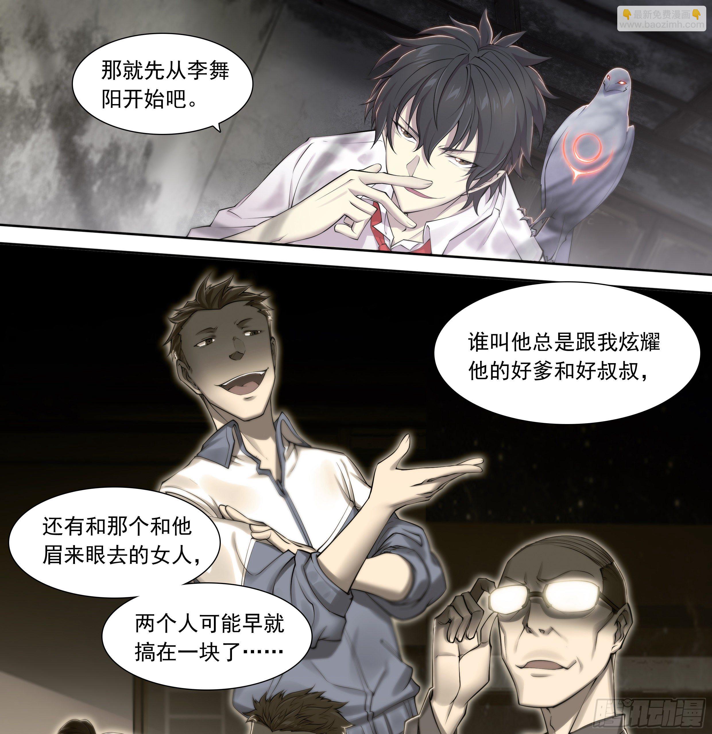 12 想哇（下）-第13话