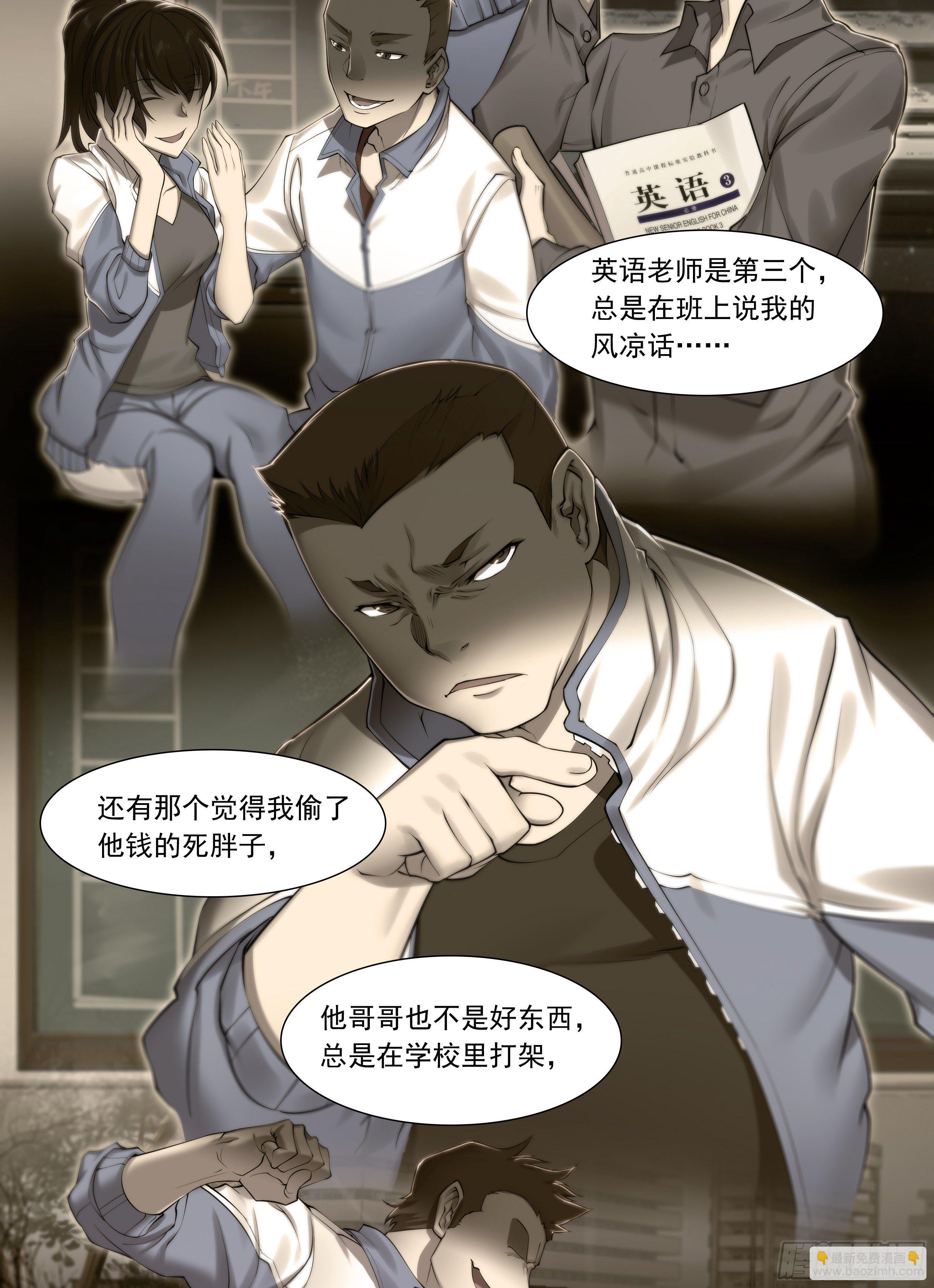 12 想哇（下）-第13话