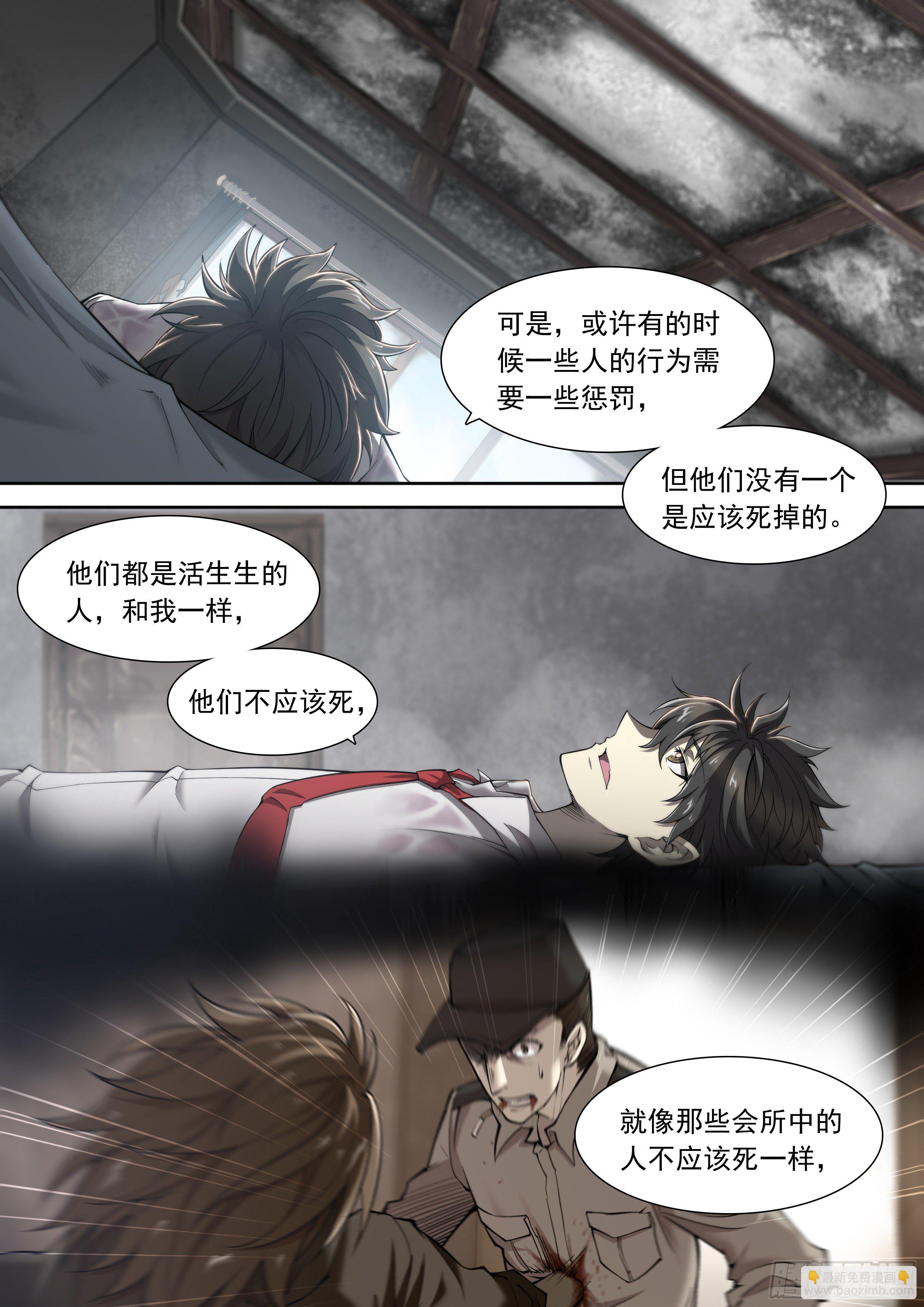 12 想哇（下）-第13话