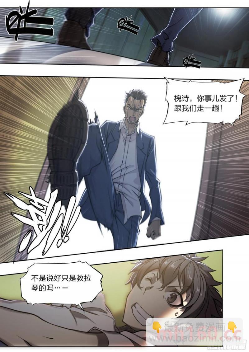 118 没有来的人-第121话